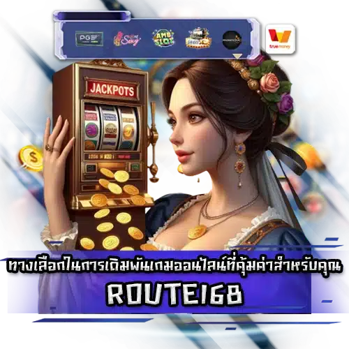 ROUTE168 ROUTE168 slot