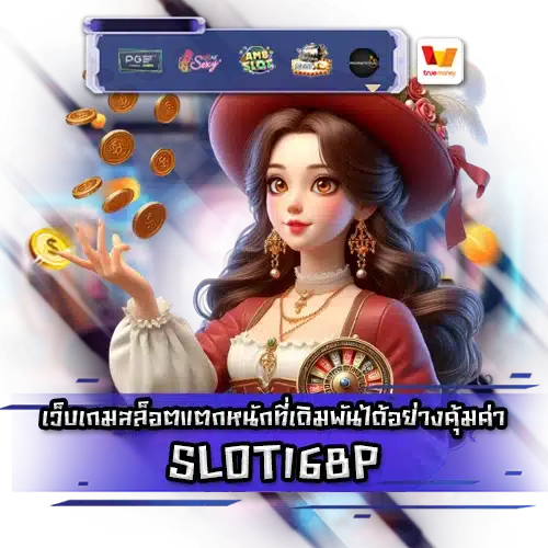 SLOT168P SLOT168P