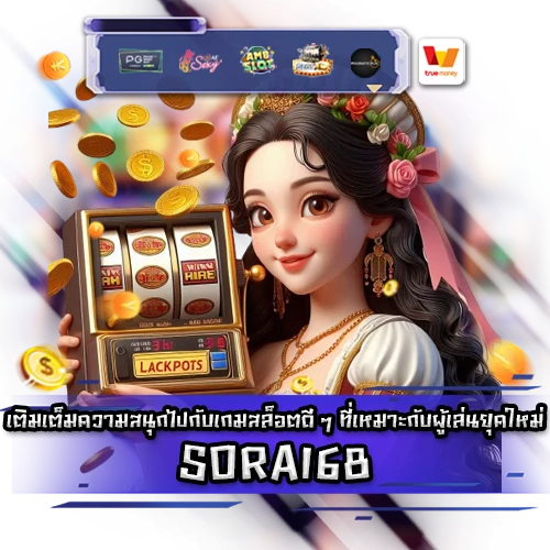 SORA168 SORA168 slot