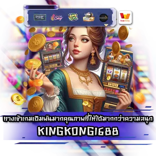 KINGKONG1688 KINGKONG1688 slot