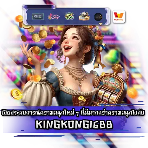 KINGKONG1688 KINGKONG1688 slot
