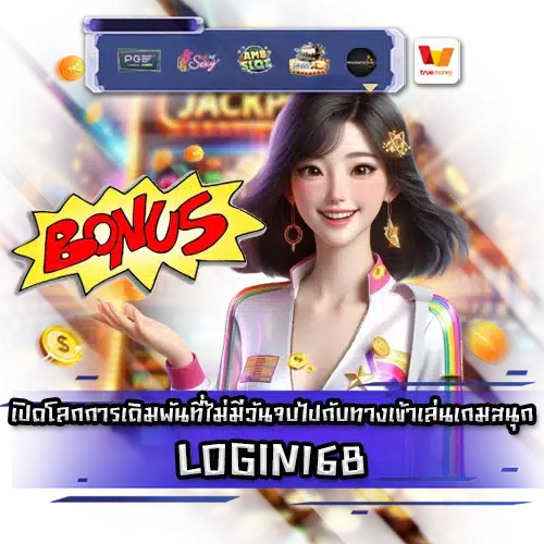 LOGIN168 LOGIN168 slot