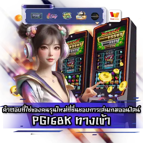 PG168K PG168K login