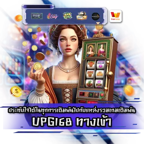 UPG168 UPG168 login