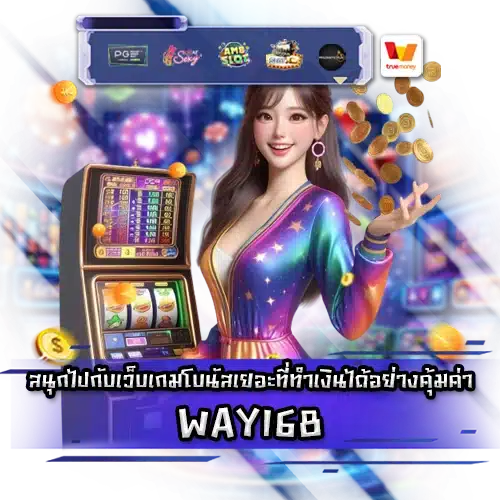 WAY168 WAY168 slot