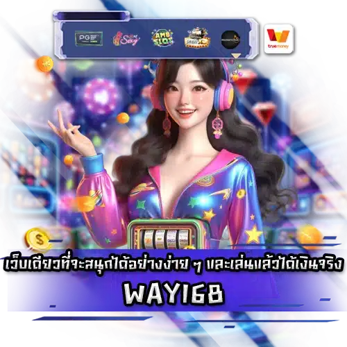 WAY168 WAY168 slot