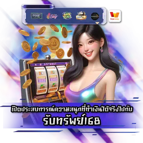 RUBSUP168 RUBSUP168 SLOT