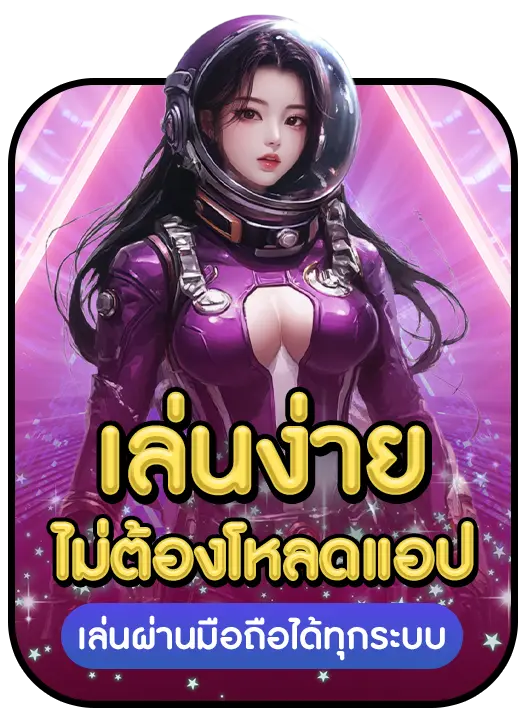 เว็บสล็อตเว็บตรง 168 ข้อดี slot168