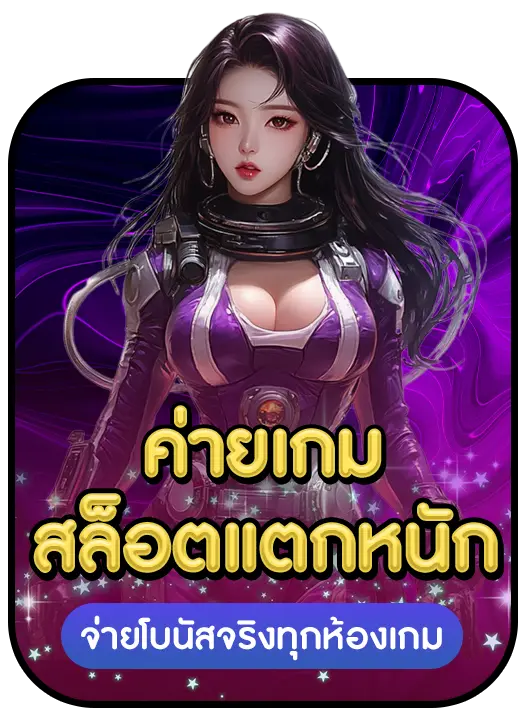 สล็อต168 ข้อดี slot168