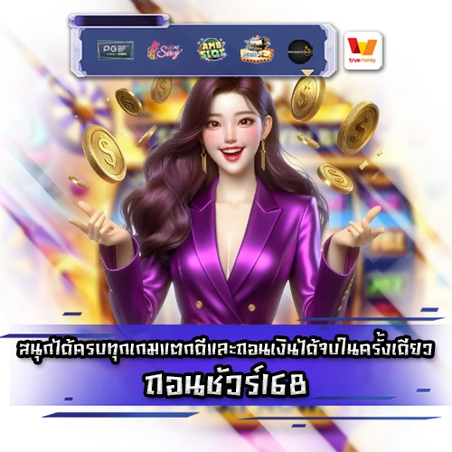 thonsure168 thonsure168 SLOT