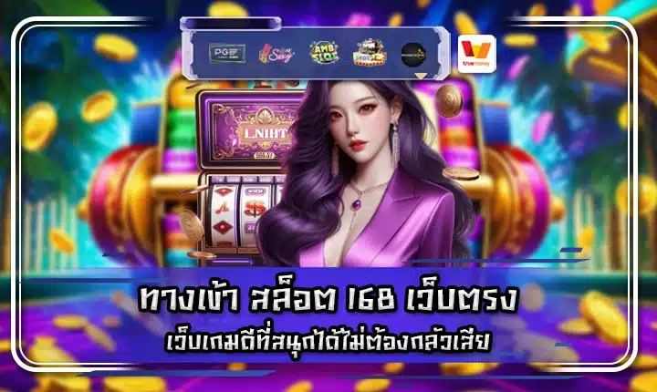 LOGIN SLOT 168 DIRECTWEB