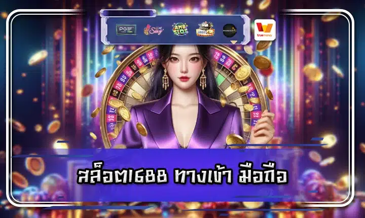 SLOT 1688 LOGIN MOBILE