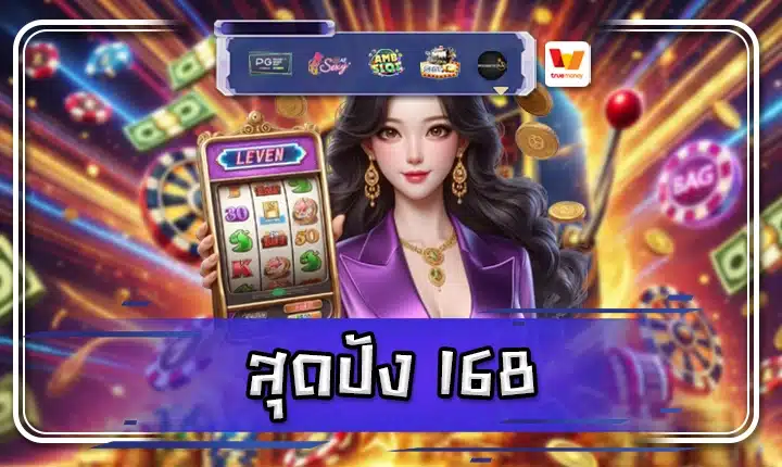 sudpung 168