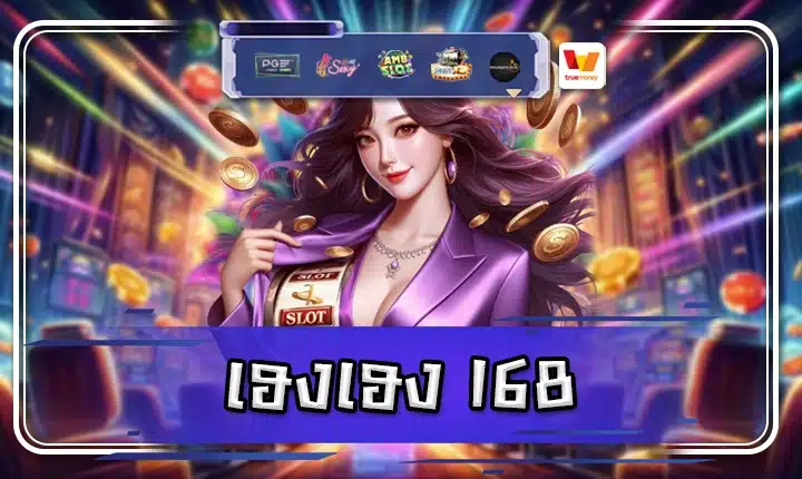 HENGHENG 168