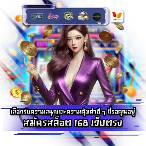 slot168-direct-website slot168-direct-website