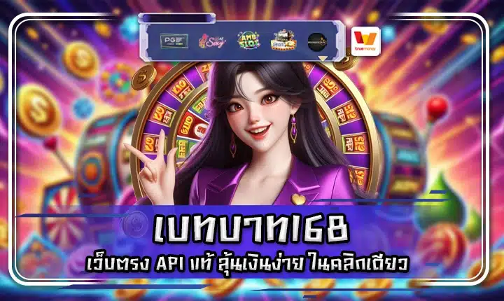 betbath168