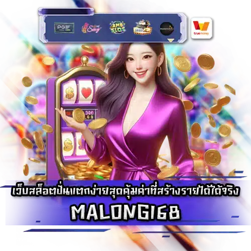MALONG168 MALONG168 wallet